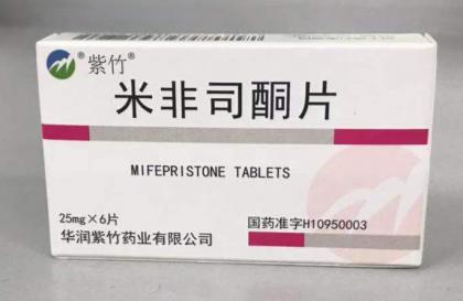 【打胎药,流产药米非司酮片微信购买联系方式】正规渠道,货到付款,