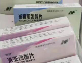 邮寄打胎药私人店联系方式—免邮全国快递直发顺丰48小时送到