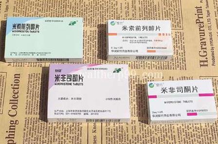 米非司酮片打胎药网店在线购买,流产药米非司酮在线购买,包邮！