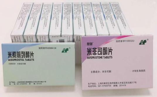 【卖打胎药米非司酮私人微信号,卖流产药米索前列醇微信号】