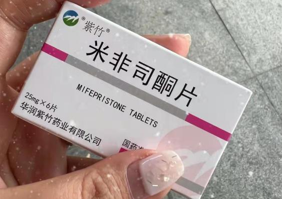 【私下打胎药在线购买】【私下流产药在线购买】【正品打胎药在线购买货到付款】