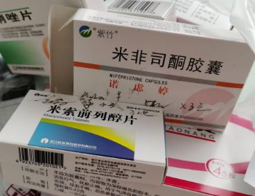 【正品流产药在线购买】【流产药购买联系方式微信】【正品流产药米非司酮片购买网站】