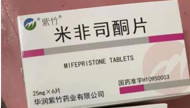 【网上私人买的打胎药流产药】私下打胎药在线购买_全国包邮货到付款