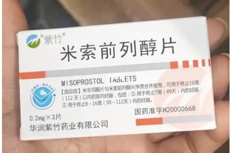 网上买打胎药的方式正品打胎药私人微信(网上药店商城)品牌认证正品包邮