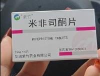 【打胎药私人店联系方式】【正品打胎药私人在线购买联系方式】【私人卖的打胎药米非司酮片网店微信购买,货到付款】