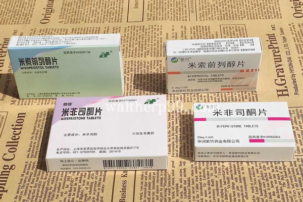 【米非司酮微信在线购买】【打胎药米非司酮购买网站官网】