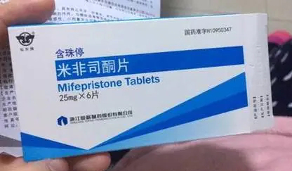 【正品打胎药,流产药,堕胎药米非司酮】本店均为正规渠道购买,货到付款,全国包邮!可免费在线咨询购买联系
