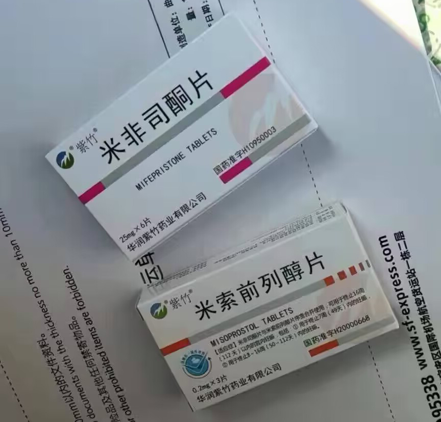 打胎药网上购买渠道_米非米索官网旗舰店购买,保密发货,专业指导,发货快