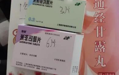 正品打胎药网上购买全国包邮,私人购买打胎药联系方式,正品打胎药哪里购买,打胎药网上商城购买,打胎药流产药在线购买网站,打胎药米非司酮片官网购买网站,